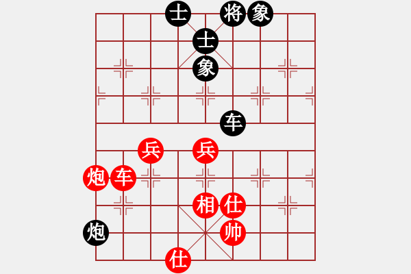 象棋棋譜圖片：德國(guó)黨衛(wèi)軍(7段)-和-寂寞花仙子(6段) - 步數(shù)：90 