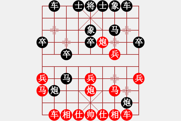 象棋棋譜圖片：梅州譚劍飛先和四會謝灶華 - 步數(shù)：20 