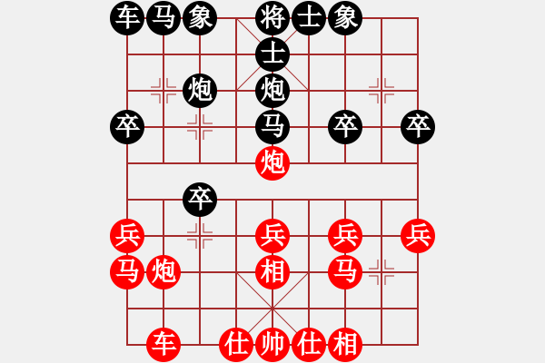 象棋棋譜圖片：算得比你深(7段)-負(fù)-高旋風(fēng)(4段) - 步數(shù)：20 