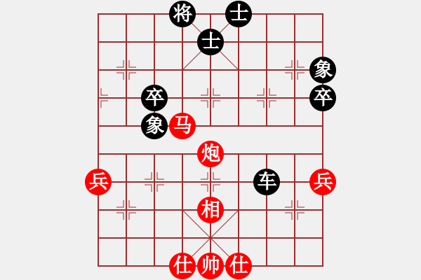 象棋棋譜圖片：威克 先負(fù) 我 - 步數(shù)：70 