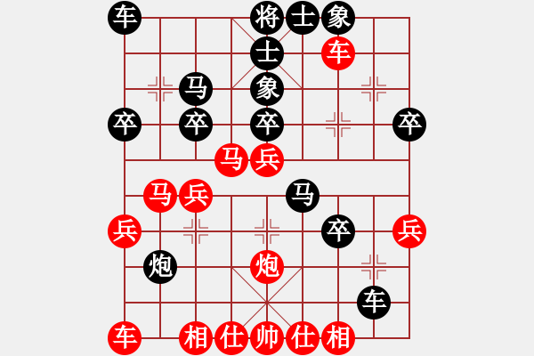 象棋棋谱图片：宇内先锋(9段)-和-高山青(7段) - 步数：30 