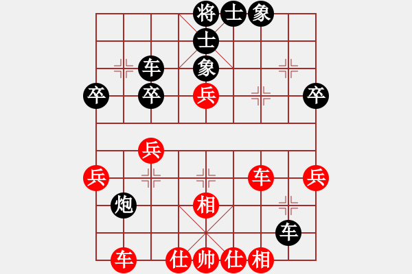 象棋棋谱图片：宇内先锋(9段)-和-高山青(7段) - 步数：40 