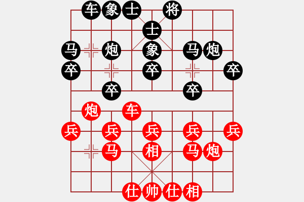 象棋棋譜圖片：棋怪[244661986] -VS- 芳棋[954138081] - 步數(shù)：20 