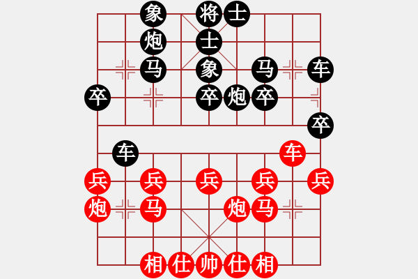 象棋棋谱图片：四5 通州董宁先和海安张光明 - 步数：30 