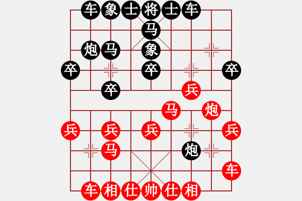 象棋棋譜圖片：青城名劍歡樂賽第四輪：炮渝馬踏煙(3級(jí))-負(fù)-青城旋風(fēng)(5r) - 步數(shù)：20 