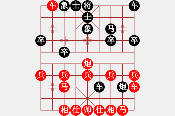 象棋棋譜圖片：黔江老大(4段)-勝-傲雪四海(1段) - 步數(shù)：20 