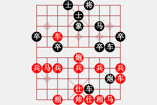 象棋棋譜圖片：黔江老大(4段)-勝-傲雪四海(1段) - 步數(shù)：30 