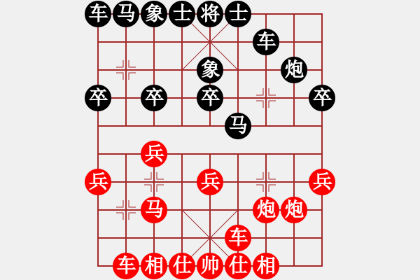 象棋棋譜圖片：左文靜 先勝 楊伊 - 步數(shù)：20 