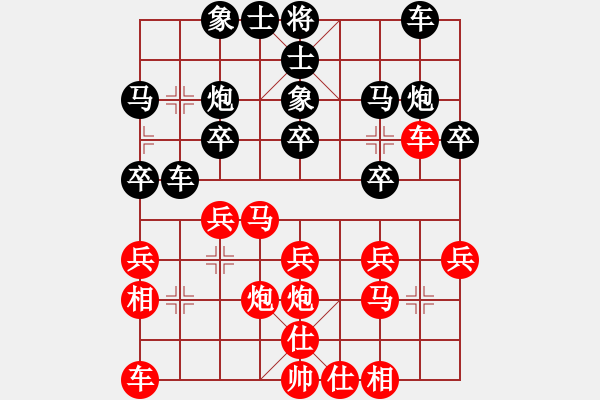 象棋棋譜圖片：以純[2054639905] -VS- 老玩童[1742880288] 五 15 - 步數(shù)：20 