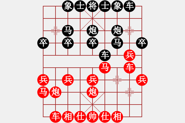 象棋棋譜圖片：塵埃落定(業(yè)7–1)先負(fù)淡泊(神1–1)202208311554.pgn - 步數(shù)：20 