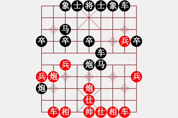 象棋棋譜圖片：塵埃落定(業(yè)7–1)先負(fù)淡泊(神1–1)202208311554.pgn - 步數(shù)：30 