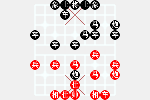 象棋棋譜圖片：當頭砲VS屏風馬1 - 步數(shù)：30 