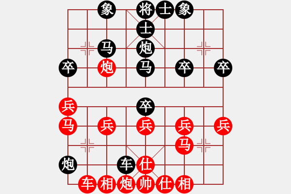 象棋棋譜圖片：中炮應(yīng)過宮炮（黑勝） - 步數(shù)：30 