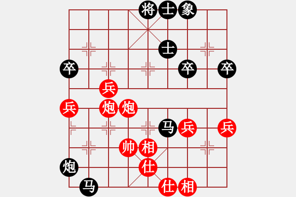 象棋棋譜圖片：中炮應(yīng)過宮炮（黑勝） - 步數(shù)：66 