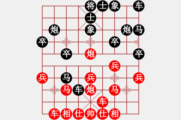 象棋棋譜圖片：針對(duì)對(duì)手后手首步飛象并立即進(jìn)邊馬局 - 步數(shù)：20 