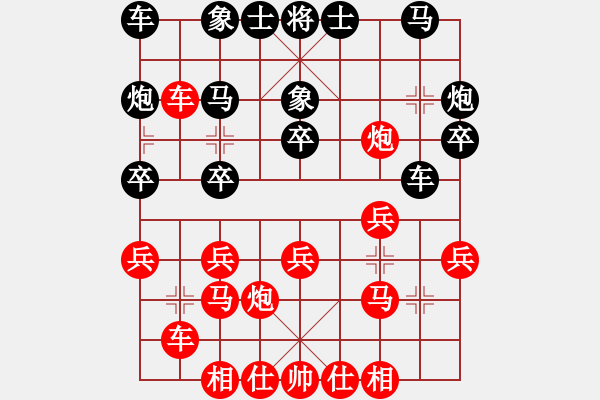 象棋棋譜圖片：哥愛(ài)你愛(ài)她(月將)-勝-華山一小刀(6段) - 步數(shù)：20 