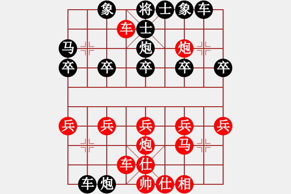 象棋棋譜圖片：橫才俊儒[292832991] -VS- 四川悟[1143548818] - 步數(shù)：20 