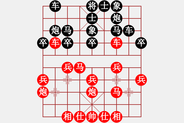 象棋棋譜圖片：2011-7-29屈暢紅先勝曹馨宇（讓三先局） - 步數(shù)：20 