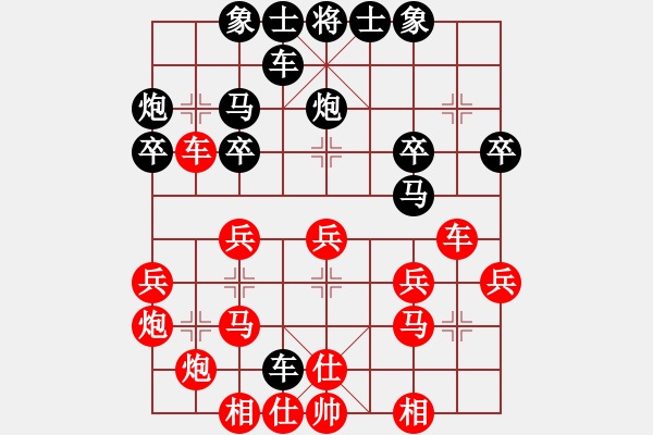 象棋棋譜圖片：順炮直車(chē)對(duì)緩開(kāi)車(chē) 黑邊炮     鎮(zhèn)江 楊毅 勝 連云港 張立生 - 步數(shù)：30 