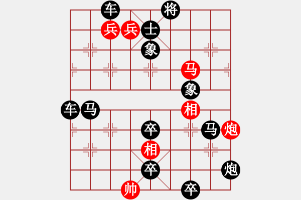 象棋棋譜圖片：08-019-野馬闖槽 - 步數(shù)：10 