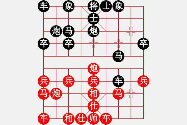 象棋棋譜圖片：天下行者[1505515007] -VS- 橫才俊儒[292832991] - 步數(shù)：20 