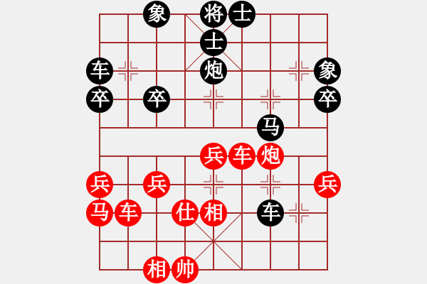 象棋棋譜圖片：天下行者[1505515007] -VS- 橫才俊儒[292832991] - 步數(shù)：40 