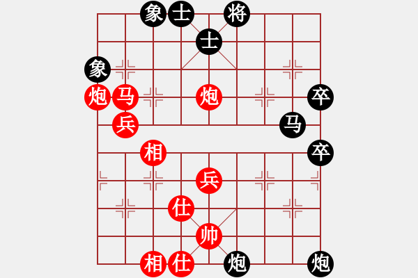 象棋棋譜圖片：軟件下棋(北斗)-和-龍在江湖(北斗) - 步數(shù)：80 