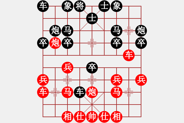 象棋棋譜圖片：《廣州棋壇六十年2》廣州棋手初戰(zhàn)平陽謝俠遜 對局3 - 步數(shù)：20 