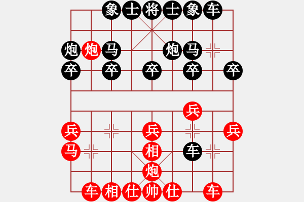 象棋棋譜圖片：蔡培青 先負(fù) 李錦歡 - 步數(shù)：20 