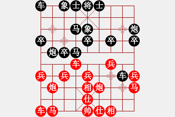 象棋棋譜圖片：成功失敗816紅和葬心〖列相局〗 - 步數(shù)：20 