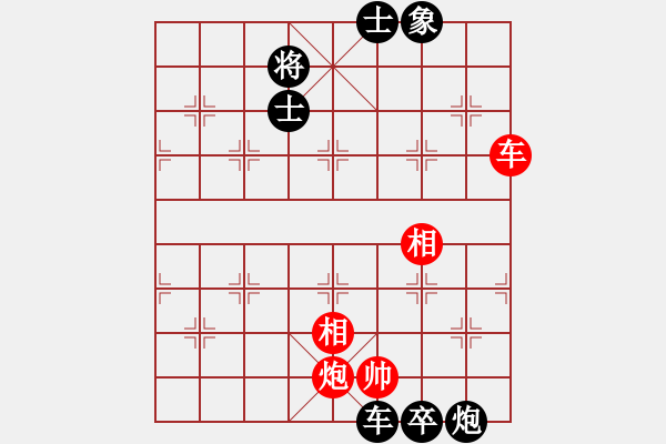 象棋棋譜圖片：mmmbbb(9星)-負-純人上華山(9星) - 步數(shù)：110 