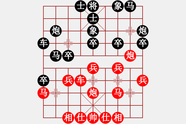 象棋棋譜圖片：mmmbbb(9星)-負-純人上華山(9星) - 步數(shù)：30 