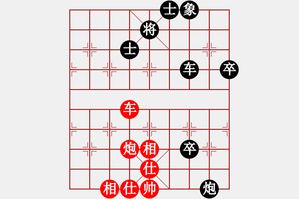 象棋棋譜圖片：mmmbbb(9星)-負-純人上華山(9星) - 步數(shù)：90 