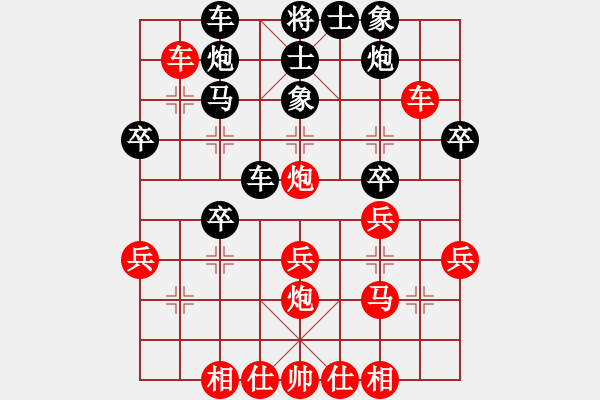 象棋棋譜圖片：斗志昂揚(yáng)負(fù)客氣 - 步數(shù)：30 