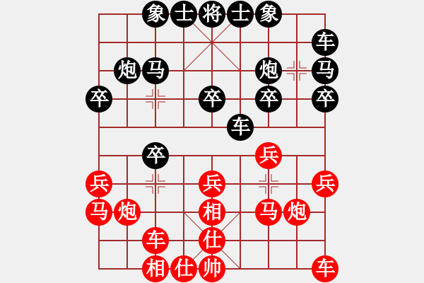 象棋棋譜圖片：bvcjjjk(6段)-勝-大兵小兵(9段) - 步數(shù)：20 