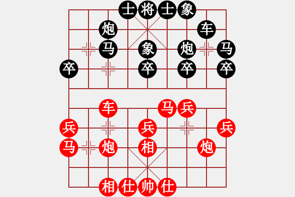 象棋棋譜圖片：bvcjjjk(6段)-勝-大兵小兵(9段) - 步數(shù)：30 