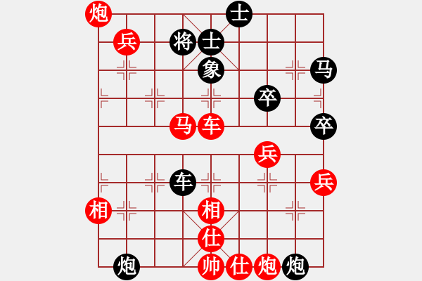 象棋棋譜圖片：bvcjjjk(6段)-勝-大兵小兵(9段) - 步數(shù)：90 