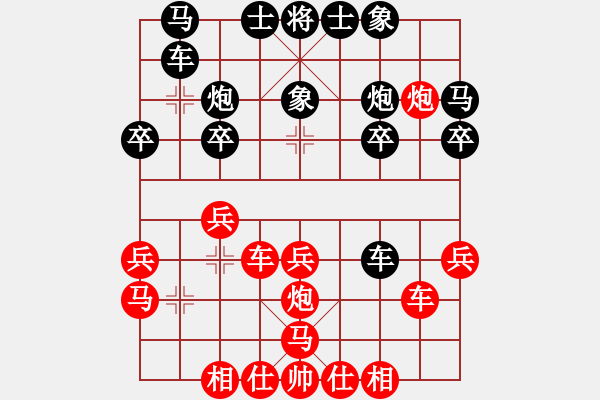 象棋棋譜圖片：紅九軍銀劍(天罡)-負(fù)-砍得手酸(天罡) - 步數(shù)：30 