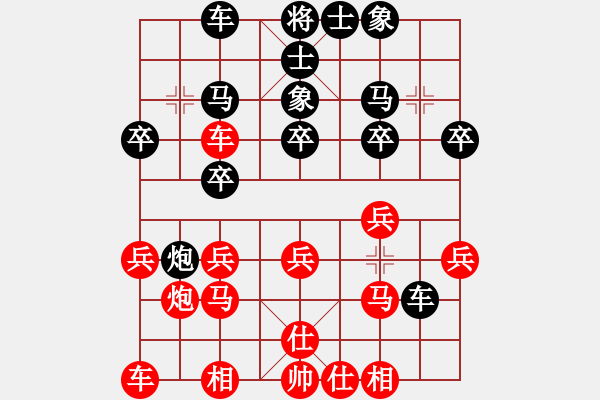 象棋棋譜圖片：漫歩者[1144250132] -VS- 殺棋于無形[1395499362] - 步數(shù)：20 