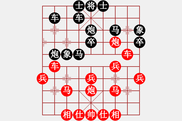 象棋棋譜圖片：四川 楊靈 勝 云南 蔣家斌 - 步數(shù)：30 