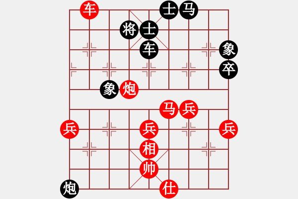 象棋棋譜圖片：四川 楊靈 勝 云南 蔣家斌 - 步數(shù)：70 