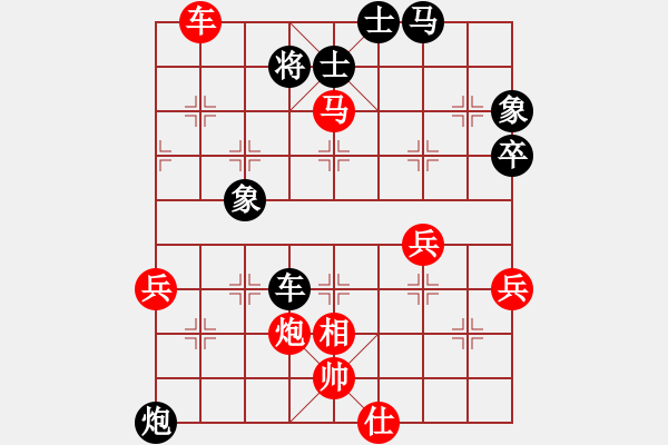 象棋棋譜圖片：四川 楊靈 勝 云南 蔣家斌 - 步數(shù)：75 