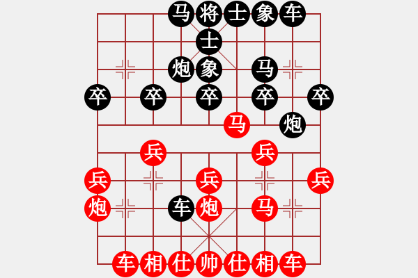 象棋棋譜圖片：中炮兩頭蛇對(duì)屏風(fēng)馬巡河炮 - 步數(shù)：20 