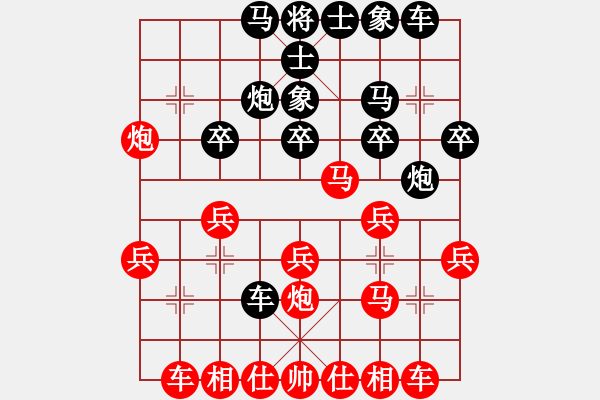 象棋棋譜圖片：中炮兩頭蛇對(duì)屏風(fēng)馬巡河炮 - 步數(shù)：21 