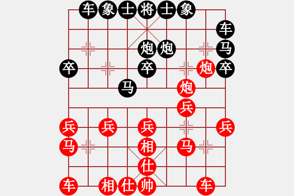 象棋棋譜圖片：后手和了劉強(qiáng)大賴(lài)皮：捉雙得炮勝望濃 肋炮被關(guān)勝果丟 - 步數(shù)：20 