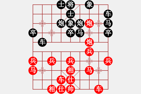 象棋棋譜圖片：后手和了劉強(qiáng)大賴(lài)皮：捉雙得炮勝望濃 肋炮被關(guān)勝果丟 - 步數(shù)：30 