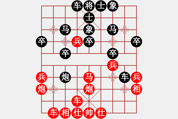 象棋棋譜圖片：橫才俊儒[292832991] -VS- 真心找老伴[-] - 步數(shù)：30 