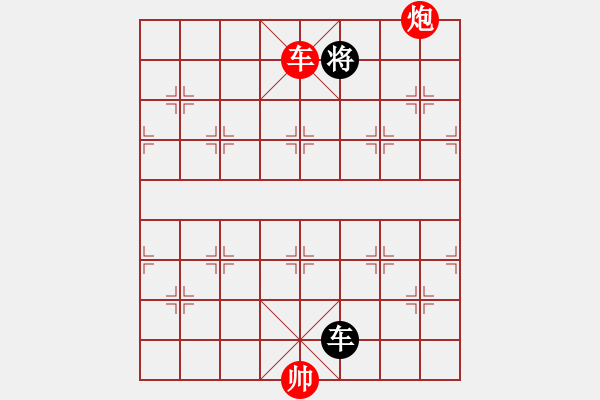 象棋棋譜圖片：車炮對單車（海底撈月） - 步數(shù)：20 