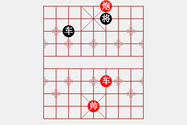 象棋棋譜圖片：車炮對單車（海底撈月） - 步數(shù)：30 