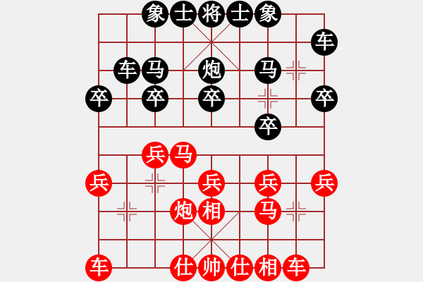 象棋棋譜圖片：陳彥彬 先和 鄭梓鍇 - 步數：20 